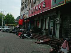 -闫家驴肉火烧(五四店)