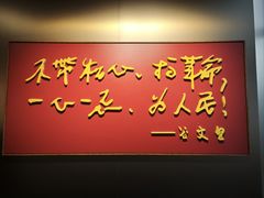 -谷文昌纪念馆