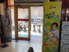 -鲁南老味·滕州炒鸡老店(岔路街店)