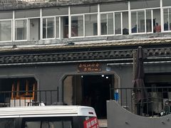 -泰顺江南春面馆