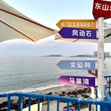 南门湾|绝美海景餐厅🌊来一次就爱上