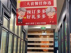 -申阿婆·上海菜·小海鲜(国展店)