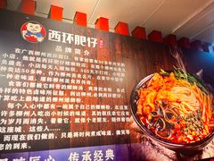 -西环肥仔螺蛳粉(总店)