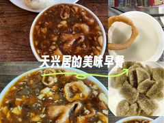 -天兴居(鲜鱼口街店)