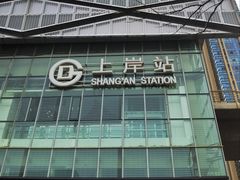 -北京长安天街