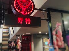 -潮庭·大连海鲜·炭火烧烤·扇贝王(大连店)