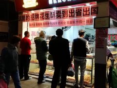 门面-纯心饼店(源溪店)
