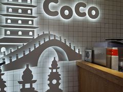 -CoCo都可(湖滨银泰店B区店)