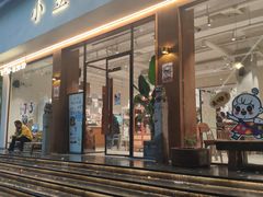 门面-小豆海棠(人民南路店)