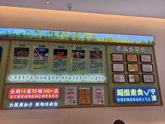 -素满香·食养自助(建邺万达店)
