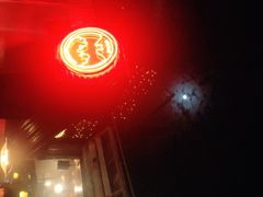 -船长酒吧 The Captain