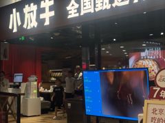 -小放牛炒菜馆(华北商厦店)