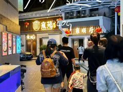 -雍苑(创润大厦店)