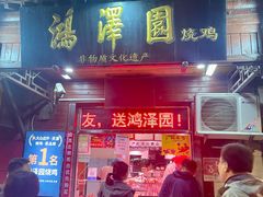 -香园炸鸡(鞍山西道店)