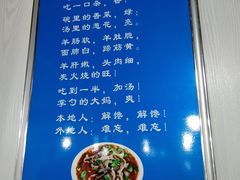 -阿叶羊杂碎(前进街店)