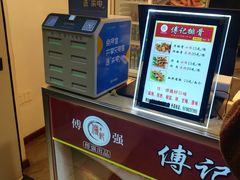 -傅强排骨(成都总店)
