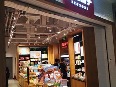 -良品铺子(万象城店)