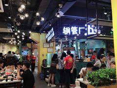 大堂-钢管厂五区小郡肝串串香(南山店)
