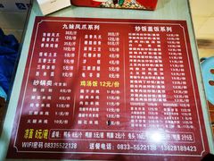 -嘉州九妹凤爪(乐山总店)