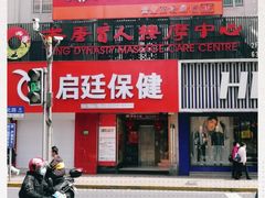 门面-傣妹火锅(四川北路店)
