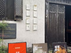-花迹·金陵南京菜(老门东店)