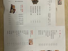 菜单-八盛屋·沾面(集美万达店)