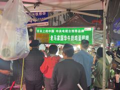 -清真老马家国华牛奶鸡蛋醪糟(正宁路店)