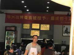 -华兴街煎蛋面(总店)