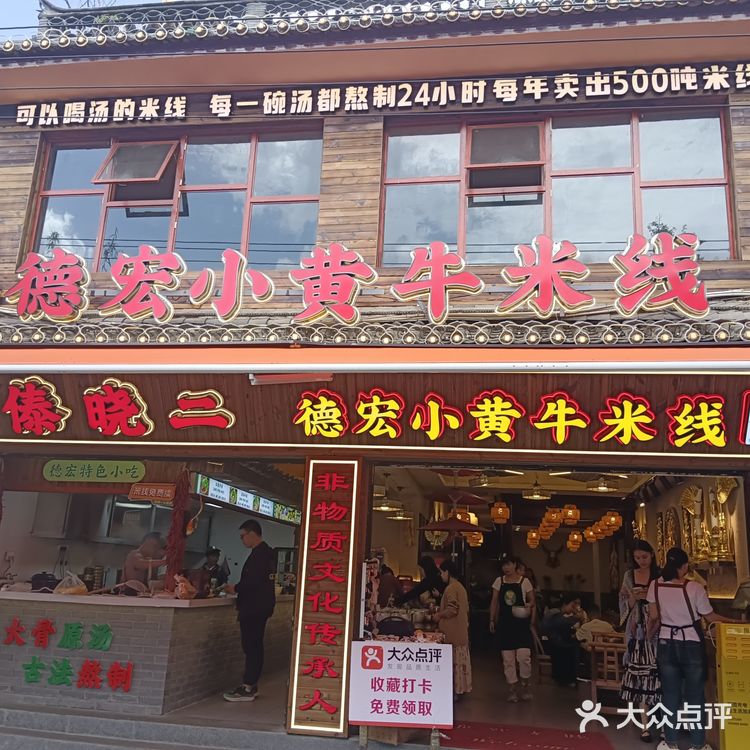 小黄牛面条暖心暖胃