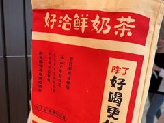 -迷客夏Milksha(无锡苏宁店)