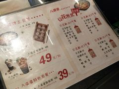 菜单-八婆婆烧仙草(曾厝垵店)