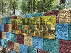 -黑龙江省森林植物园