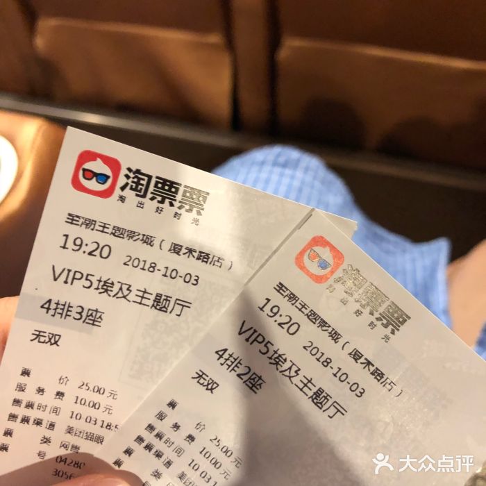 至潮影城(厦禾路美仁广场店)图片
