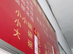 -丁记面馆(凤凰店)