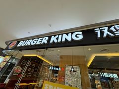 -汉堡王(天津鲁能店)