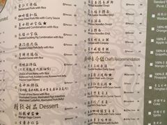 菜单-夏宫中餐厅(静安香格里拉店)