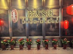-侨美食家·粤菜(体育西路店)