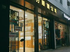 -东方眼镜(凉城路店)