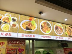 -五星螺·柳州螺蛳粉(城中万达店)