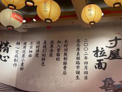 -寸屋拉面(凯德晶萃店)