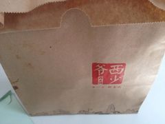 iphone_upload_pic-西少爷(五道口店)