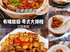 -鹤睦鱼生·啫啫煲·海鲜(保利百合店)