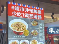 -彭耕记猪油炒小菜(吉联mall店)