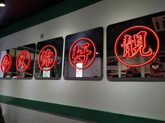 -五条人糖水铺(万达店)