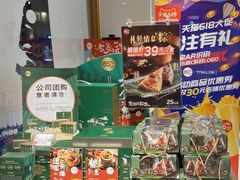 零售区-85度C(生甜甜圈研究工坊·上海平凉店)