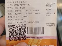 -幸福蓝海国际影城(烟台大悦城IMAX店)