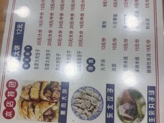 -东北熏肉大饼(大学南路店)