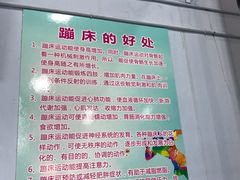 -嘿哟动霸CHUA·新潮玩运动娱乐中心·蹦床滑冰团建乐园