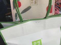 -奈雪的茶(中粮祥云小镇店)