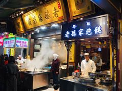 门面-毅祥斋老孙家泡馍(西羊市店)